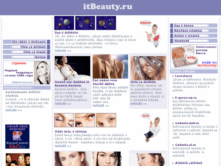 www.itbeauty.ru