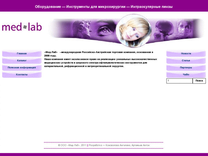 www.med-lab7.com