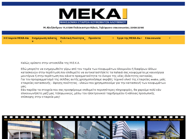 www.meka-alu.com