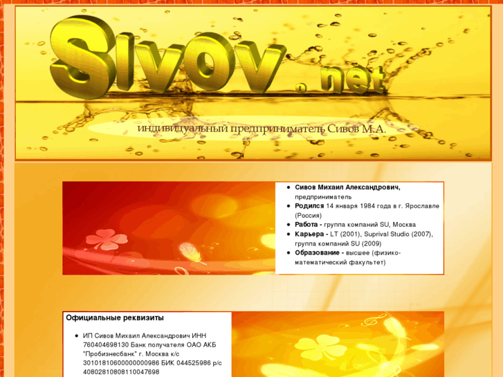 www.sivov.net