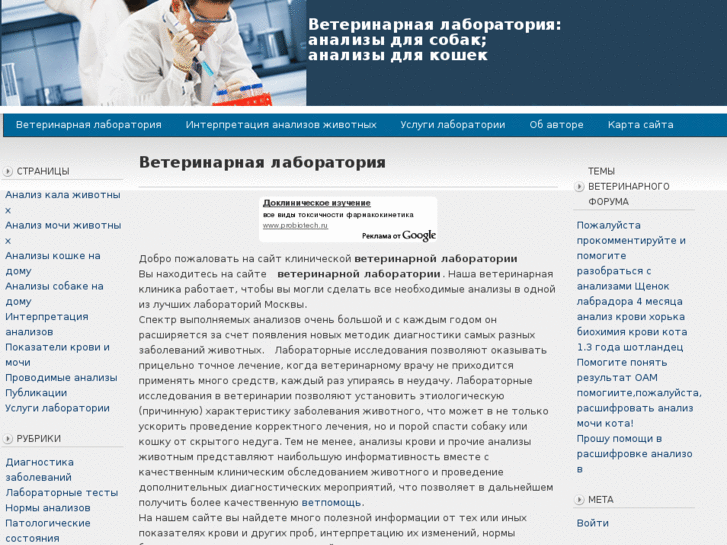 www.vetlaboratory.ru