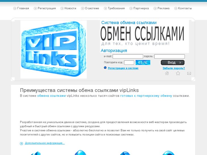 www.viplinks.ru