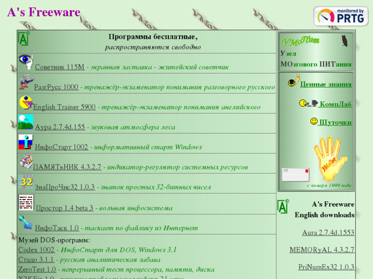 www.asfreeware.ru