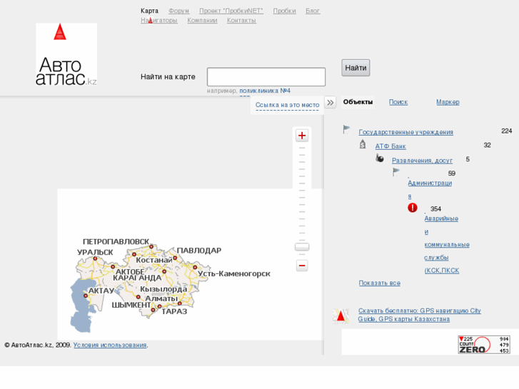 www.autoatlas.kz