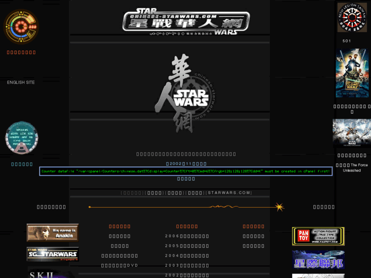 www.chinese-starwars.com