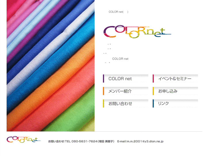 www.color-net.com