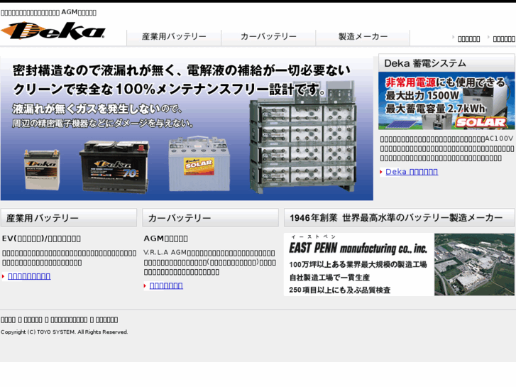 www.deka.co.jp