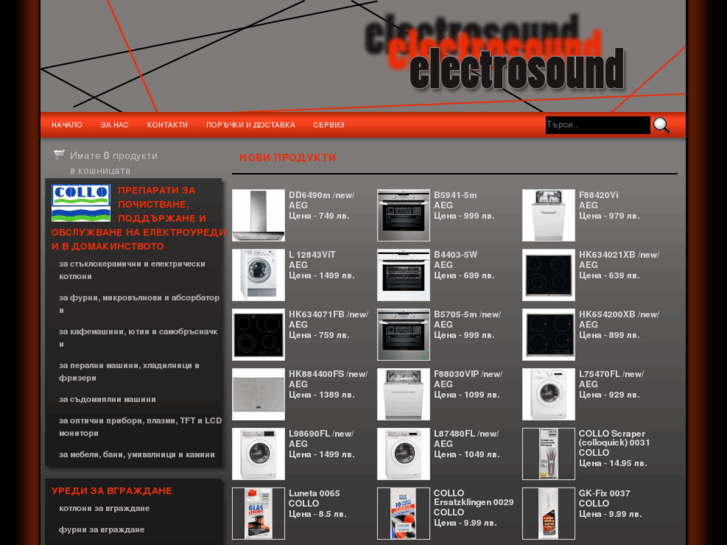 www.electrosound.org