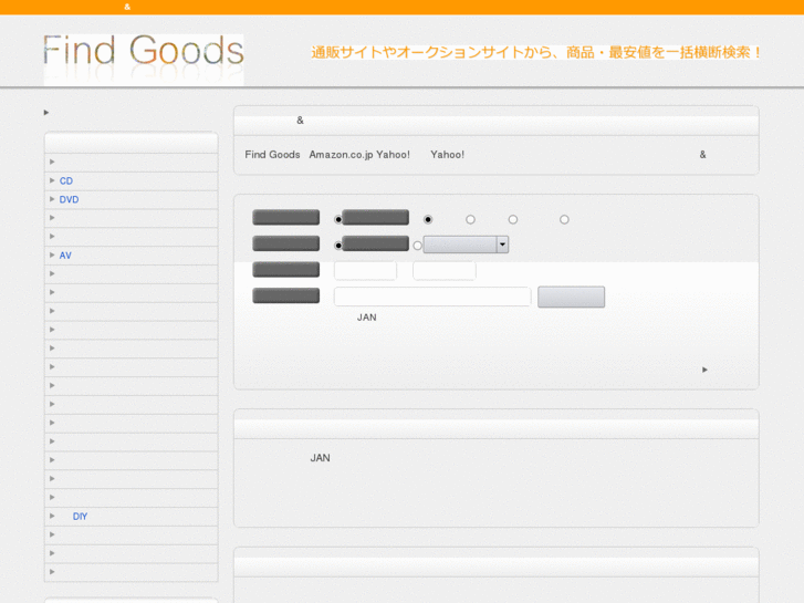 www.find-goods.info