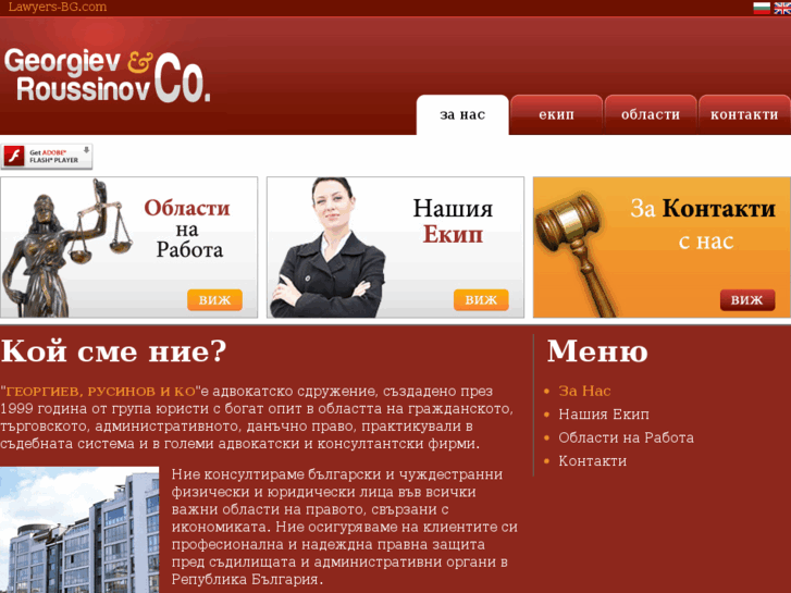 www.lawyers-bg.com