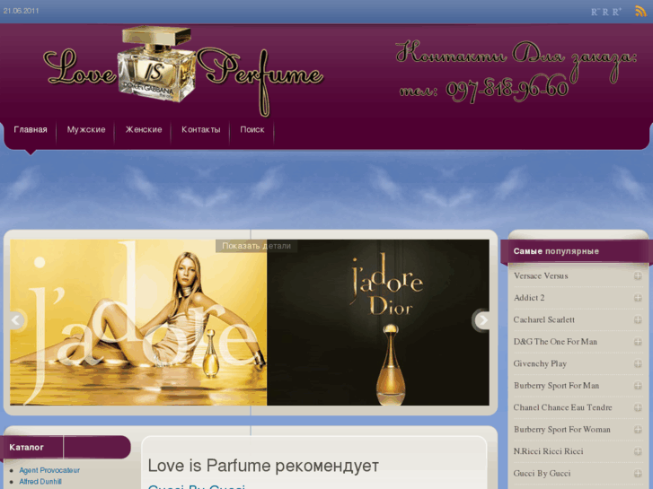 www.loveisparfume.com