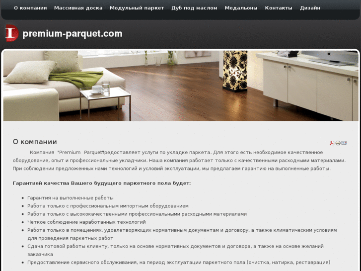 www.premium-parquet.com