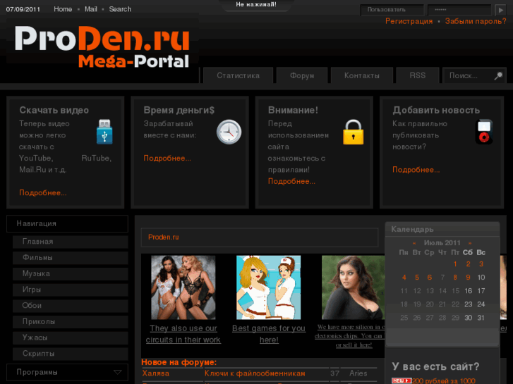 www.proden.ru