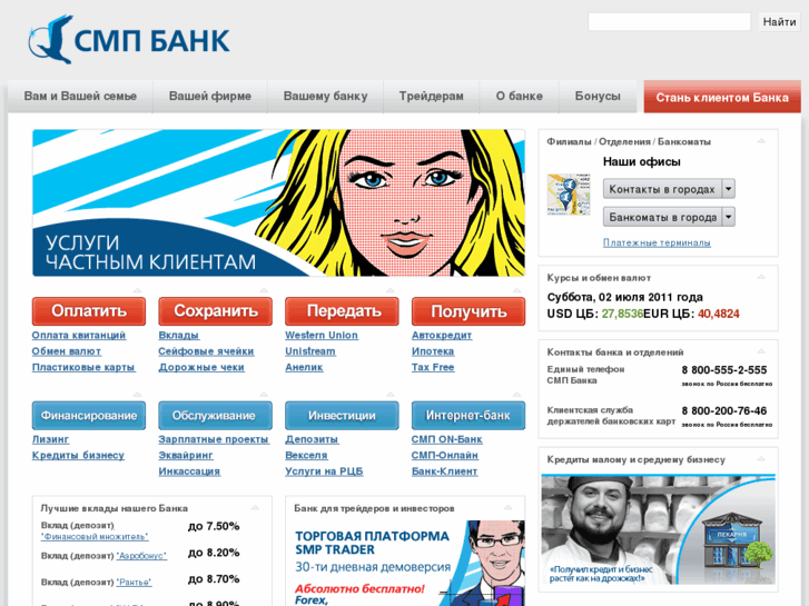 www.smpbank.ru