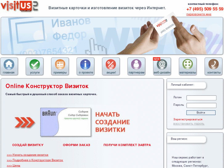 www.visitus.ru