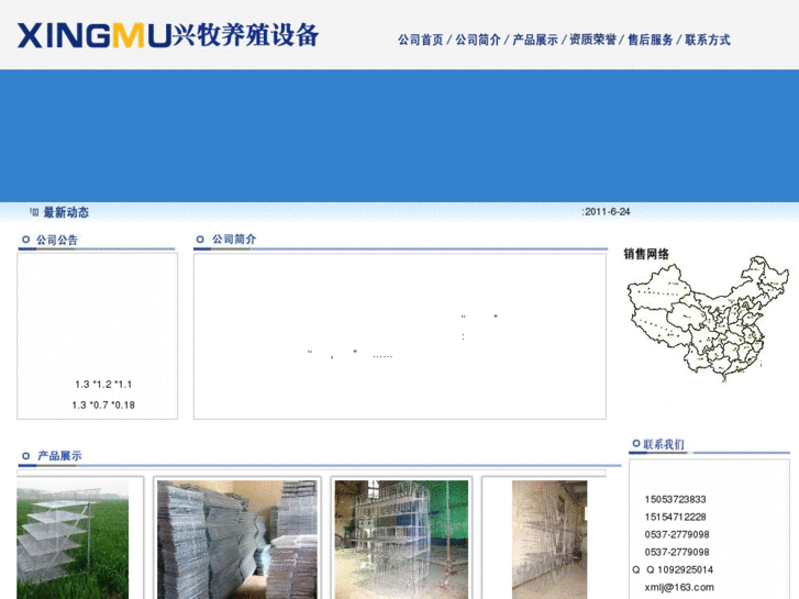 www.xmlj.net