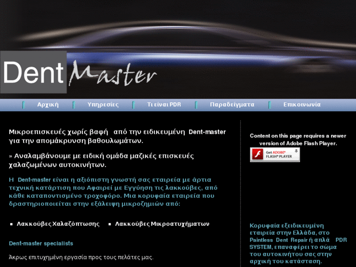 www.dent-master.gr