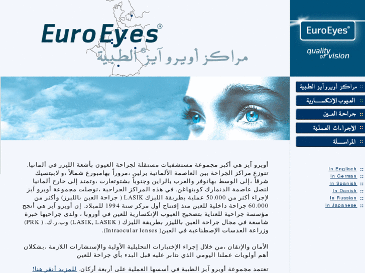 www.eureye.com