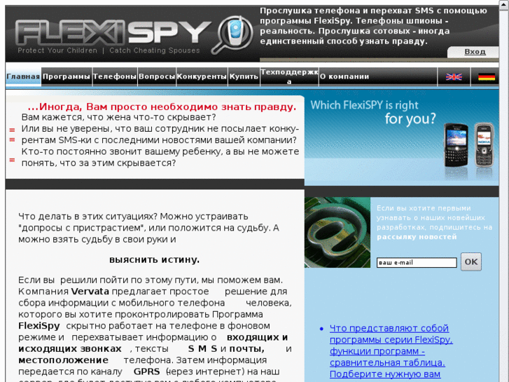 www.flexi-spy.ru