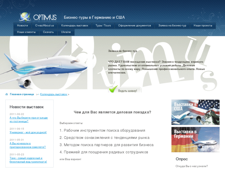 www.optimus-ua.com