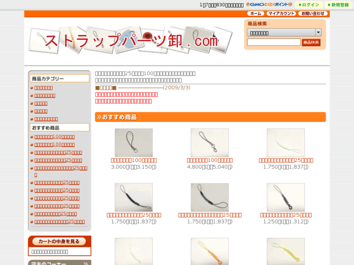 www.strap-factory.com
