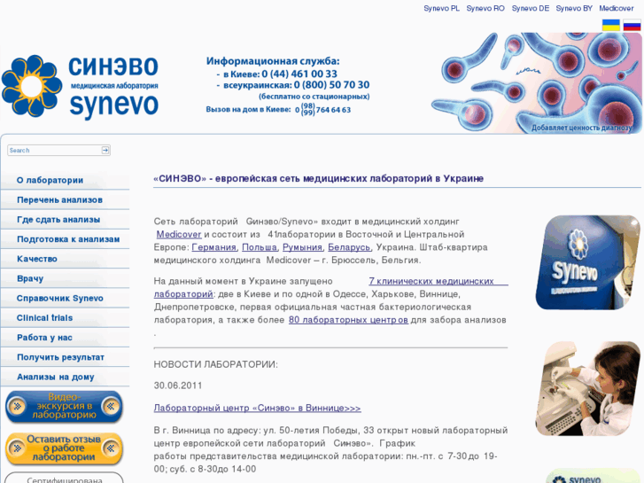 Исследование смывов на яйца гельминтов