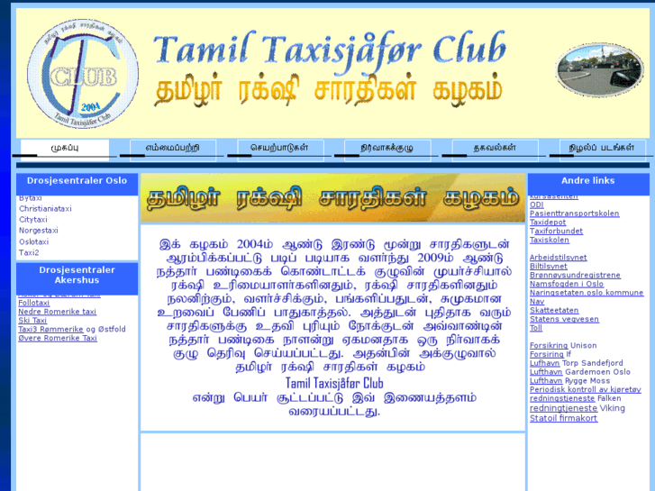 www.tamiltaxiclub.com