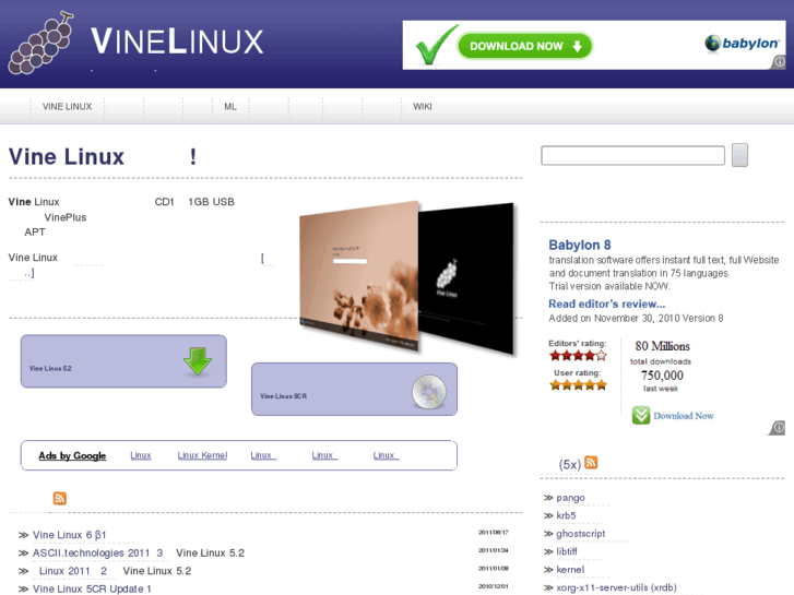 www.vinelinux.com