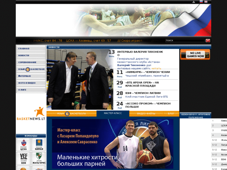 www.vtb-league.com