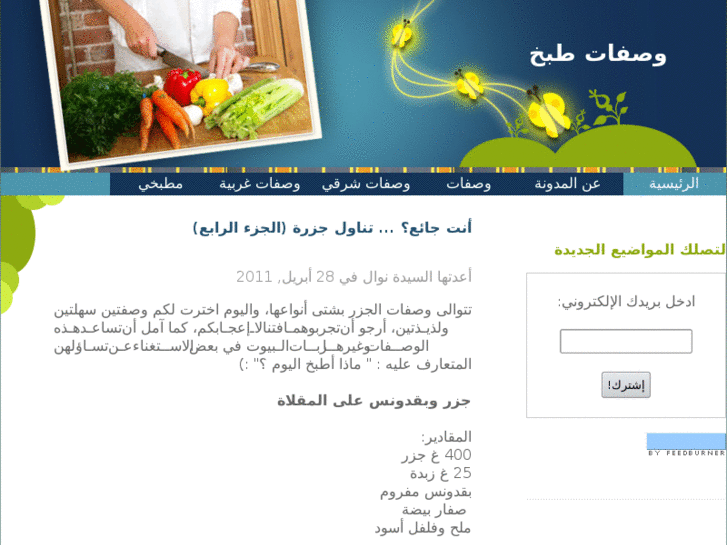 www.wassafat-tabkh.com