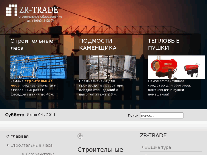 www.zr-trade.ru