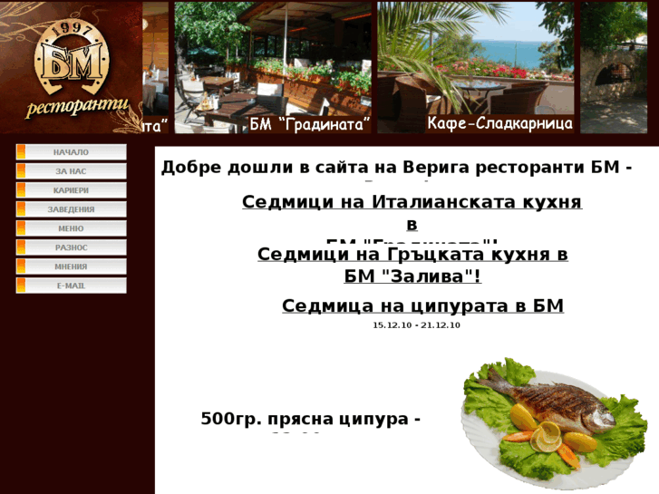 www.bmrestaurants.com