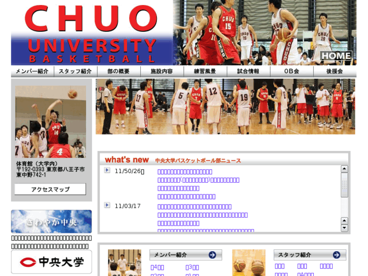 www.chuo-baske.com