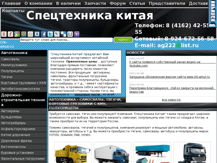 www.ctk-amur.ru