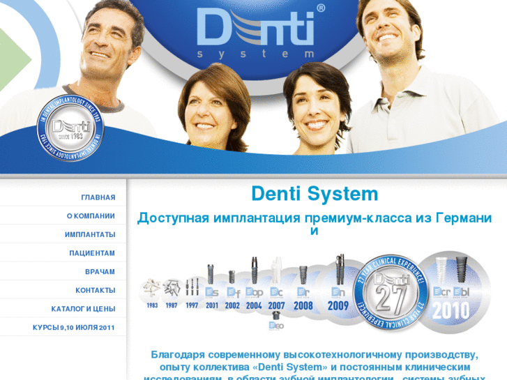 www.dentisystem.ru