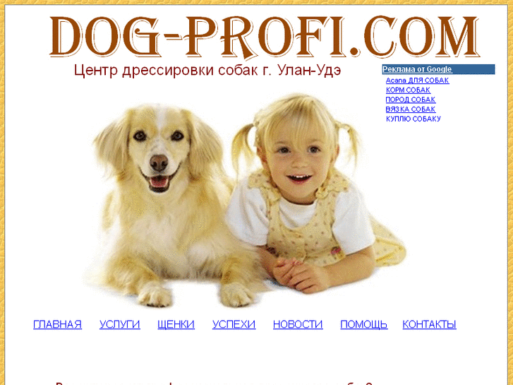 www.dog-profi.com