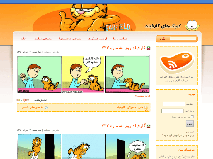 www.garfield.ir