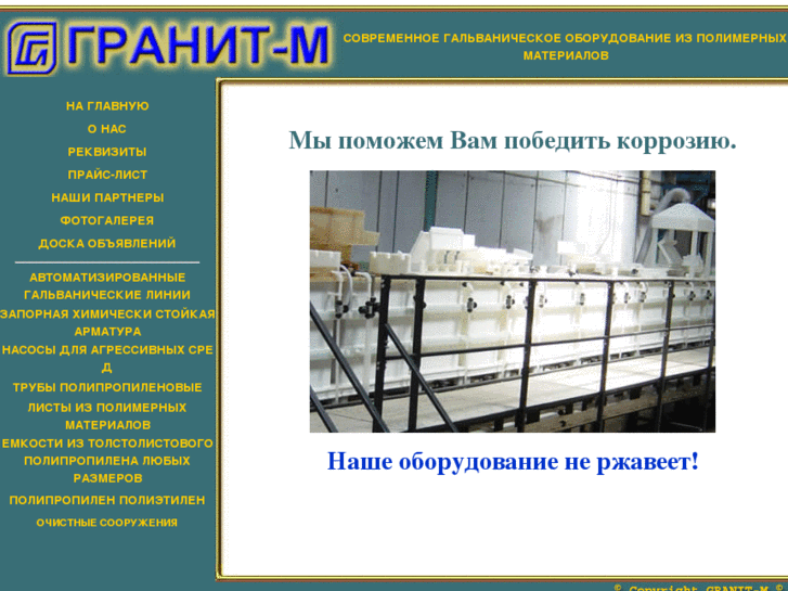 www.granit-m.ru