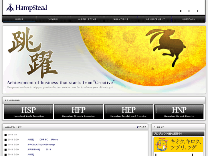 www.hampstead.jp