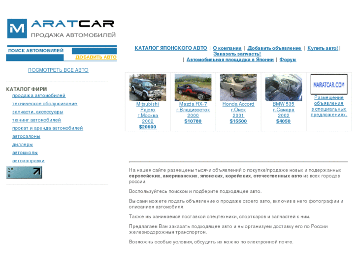 www.maratcar.com