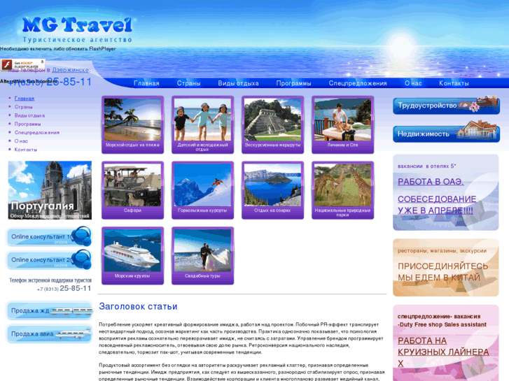 www.mg-travel.com