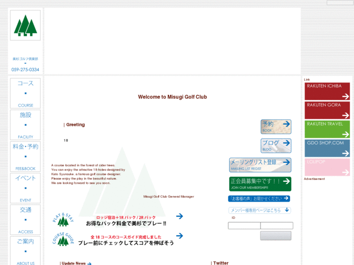 www.misugi-gc.jp