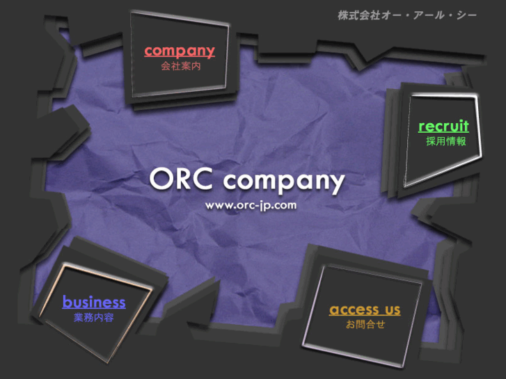 www.orc-jp.com