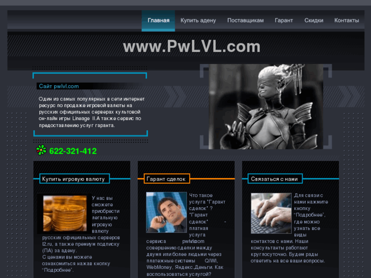 www.pwlvl.com