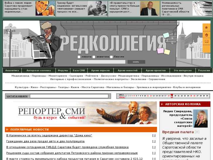 www.redcollegia.ru