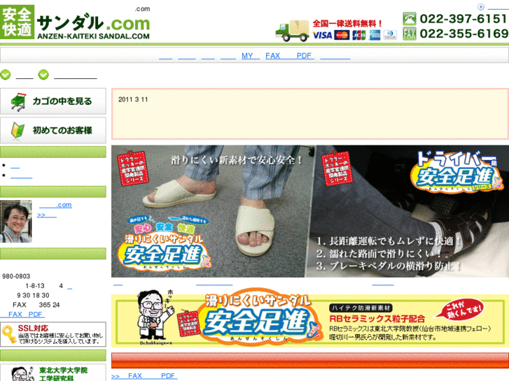 www.sandal-shop.com