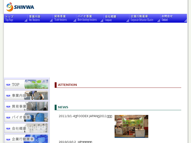 www.shinwa-shouji.com