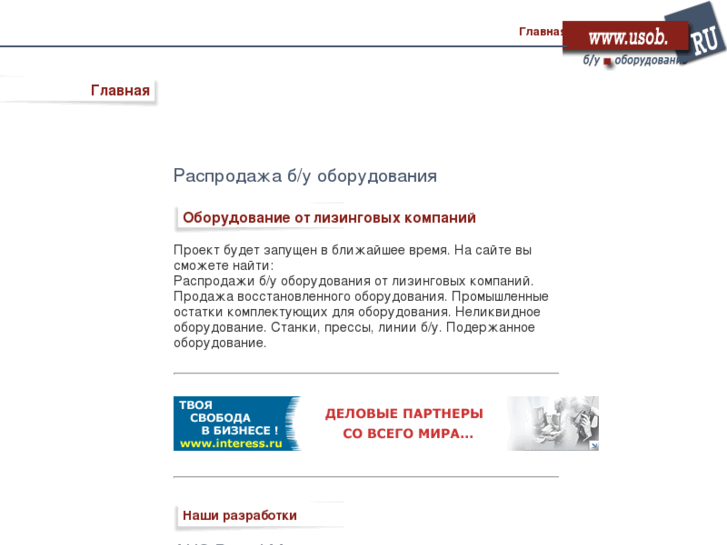 www.usob.ru