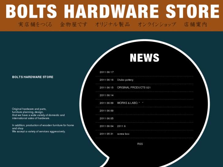 www.bolts-hardwarestore.com