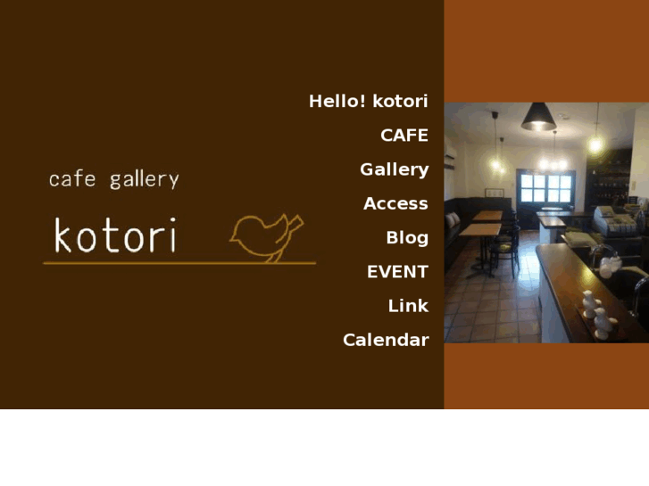 www.cafe-kotori.com